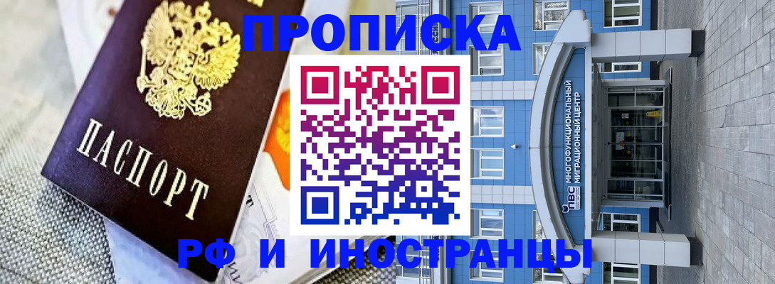 прописка законно в Каспийске