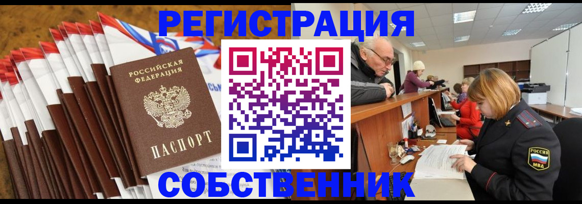 прописка 2025 в Каспийске